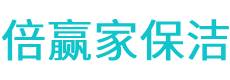 岳池县保洁公司